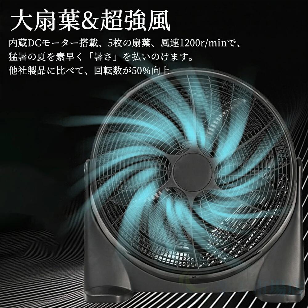 工場扇 大型58cm 工業用扇風機 工業扇 扇風機 dcモーター 風量3段階調節 静音 強力送風 タワーファン フロア型 大型扇風機 5枚羽根 大きい 90W 循環送風機 送風機 大型サーキュレーター 工場扇風機 エアーファン 倉庫