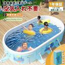 「✨マラソン限定!P10倍+最大2,000円OFF!✨」プール 折りたたみプール 空気入れ不要 2.6m 折りたたみ ビニールプール...