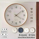 「✨マラソン優待!限定最大P47倍!✨」 壁掛け時計 電波時計 掛け時計 おしゃれ 北欧 時計 壁掛け 掛時計 かべ掛け時計 クロッ...