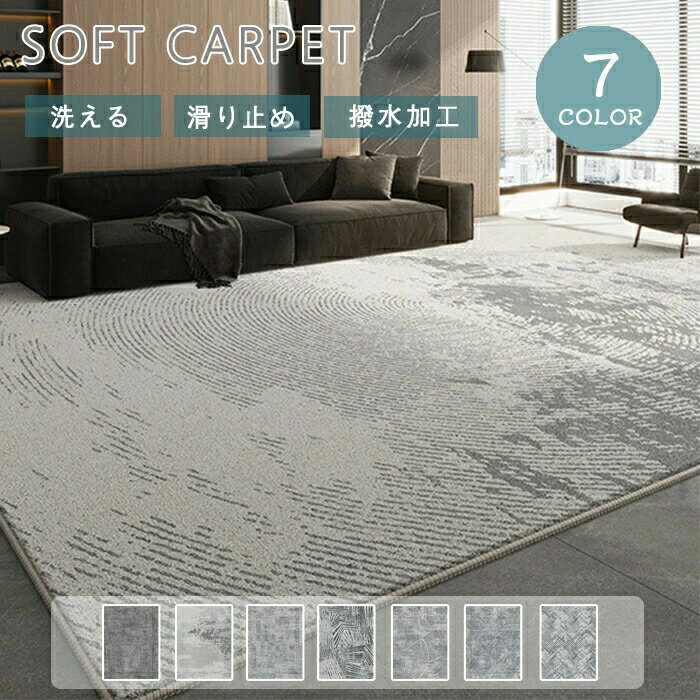 Rakuten - ラグ 洗える ラグマット 方形 140×200cm 北欧 2畳 3畳 カーペット 滑り止め 絨毯 長方形 大判 撥水 おしゃれ アンティーク リビング ホットカーペット対応 床暖房対応 オールシーズン 夏 冬 敷物 ズレにくい 四角 ウォッシャブル