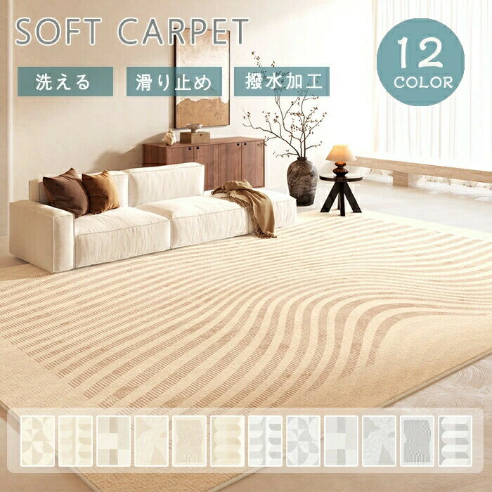 Rakuten - ラグ 洗える ラグマット 方形 140×200cm 北欧 2畳 3畳 カーペット 滑り止め 絨毯 長方形 大判 撥水加工 おしゃれ アンティーク リビング ホットカーペット対応 床暖房対応 オールシーズン 夏 冬 敷物 マット ズレにくい 防菌