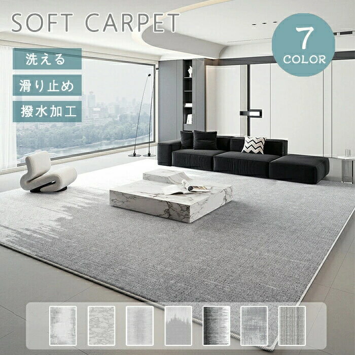 ラグ 洗える ラグマット 方形 140×200cm 北欧 2畳 3畳 カーペット 滑り止め 絨毯 長方形 大判 撥水加工 おしゃれ アンティーク リビング ホットカーペット対応 床暖房対応 敷物 マット ズレにくい 四角 防音 夏冬兼用