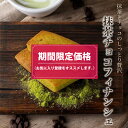 【期間限定価格】 抹茶チョコ フィナンシェ 5個入 8個入 12個入 15個入 敬老の日 ギフト お菓子 のし無料 お返し 常温 プレゼント 食べ物 誕生日 お菓子 おしゃれ スイーツ 洋菓子 出産 結婚 お土産 内祝い ギフト 個包装 バター 焼き菓子