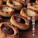 【 カシスホワイト ティグレ 3個入り 】 進化系 スイーツ かわいい 焼き菓子 フィナンシェ ハート型 チョコレート プレゼント お礼 誕生日 おしゃれ 洋菓子 手土産 贈り物 出産 結婚 お土産 お祝い 内祝い 春 ギフト 個包装 卒業祝い 入学祝い 母の日 手土産 2