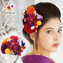 Uピン 髪飾り 13点セット Arenca 風花〈ボルドー〉No.8355 アレンカ 桔梗 ききょう ちりめん 縮緬 赤 レッド 花 浴衣 着物 振袖 卒業袴 ...