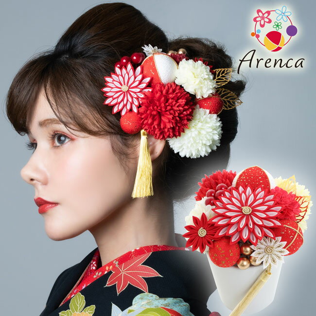 Uピン 髪飾り 15点セット Arenca 百花八重菊 〈赤×白〉No.8356 剣菊 キク きく シルク きぬ キヌ レッド ホワイト 花 浴衣 着物 振袖 卒業袴 七五三 ドレス ウェディングドレス ブライダル 洋装 和装 和髪 夏祭り 花火大会 成人式 前撮り 卒業式 結婚式 パーティ イベントのサムネイル