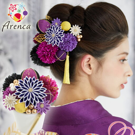 Uピン 髪飾り 15点セット Arenca 百花八重菊 〈紫〉No.8356 剣菊 キク シルク きぬ キヌ バイオレット 花 浴衣 着物 振袖 卒業袴 七五三 ドレス ウェディングドレス ブライダル 洋装 和装 和髪 夏祭り 花火大会 成人式 前撮り 卒業式 結婚式 パーティ イベント アレンカ Uピン 髪飾り 15点セット Arenca 百花八重菊 〈紫〉No.8356 剣菊 キク シルク きぬ キヌ バイオレット 花 浴衣 着物 振袖 卒業袴 七五三 ドレス ウェディングドレス ブライダル 洋装 和装 和髪 夏祭り 花火大会 成人式 前撮り 卒業式 結婚式 パーティ イベント アレンカ