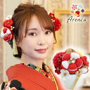 Uピン 髪飾り 12点セット Arenca 福寿梅〈赤×白〉No.8345 アレンカ レッド ホワイト 梅 うめ ウメ ちりめん 立体的 ふっくら 振袖 袴 結...