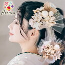 Uピン 髪飾り 13点セット Arenca ミヌエット Minuet〈オフホワイト〉No.8388 白 クリーム ベージュ クレマチス 鉄線 浴衣 着物 振袖 卒業袴 ドレス ウェディング ブライダル 洋装 和装 和髪 夏祭り 花火大会 成人式 前撮り 初詣 卒業式 結婚式 パーティー イベント アレンカ