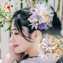 Uピン 髪飾り 14点セット Arenca プティダリア Petit dahlia〈ライトグレー〉No.8387 花 菊 ウェディング ブライダル 洋装 和装 ...
