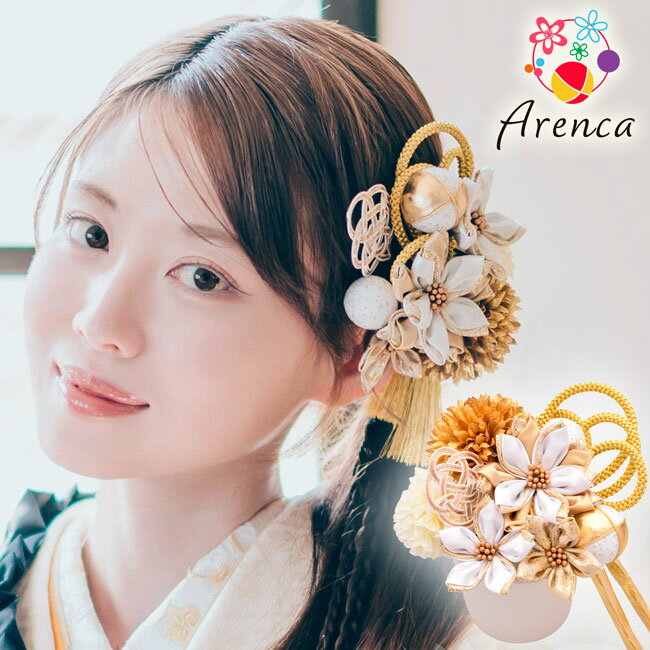 Uピン 髪飾り 9点セット Arenca 鏡花水月〈ゴールド〉No.8395 アレンカ 日本製 金 つまみ細工 水引 組..