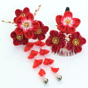 七五三 髪飾り 2点セット 星紅桜 No.6100