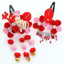 七五三 髪飾り 2点セット ちりめん 紅白重ねパールクローバーフラワー No.6149