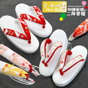 【お取り寄せ商品】【送料弊社負担】七五三 国産草履 三つ身 2~4歳用 被布 5.5寸 14~16cm 合皮 白台 正絹 花緒/鼻緒 鈴柄〈全7色〉赤 朱色 ピンク 白 黄色 ヒワ 黄緑 水色 紫 草履単品