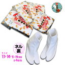 【訳あり商品】【追跡可能メール便対応可】子ども用足袋 子供 七五三 男児 女児 きねや足袋 杵屋足袋 き祢やたび 金ブロード 3枚コハゼ 4枚コハゼ ネル裏 ...