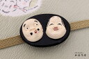 帯留 カジュアル 洒落 黒漆調台 アクリルフィギュア 象牙調 おかめひょっとこ