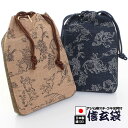 【追跡可能メール便対応可】信玄袋 マチ付き アジロ風 コキ金具(ツメ留め)付 日本製 綿100% 鳥獣戯画〈2種類〉合財袋 茶 紺 藍 ブラウン ネイビー 男性...