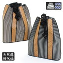 【送料弊社負担】天然籐網代(アジロ)編付正絹袴地信玄袋 牛革付 6枚接ぎ 袴地 仙台平 米沢平 唐桟縞 Ver.A〈2種類〉おしゃれ ブラウン ブラック ダーク...