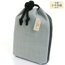 信玄袋 アジロ風マチ付 日本製 小千谷縮(ちぢみ)〈無地 (ファンタム・グレイ色)マチの色:黒〉薄グレー 淡い緑みの青色