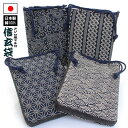 【追跡可能メール便対応可】信玄袋 マチ付き アジロ風 コキ金具(ツメ留め)付 日本製 綿100% 日本製 藍一揃え〈4種類〉紺 ネイビー 白 黒 象牙 ベージュ 菊唐草 吉原繋ぎ 麻の葉 きく キク 男性用 男物 着物用 男女兼用