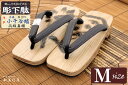 【送料弊社負担】男物 紳士用 純日本製 下駄 右近 彫刻彫 焼加工 国産桐台使用 ウレタン塗装 般若柄 花緒/鼻緒 小千谷縮 片滝縞 ダークグレー×グレー 前ツ...