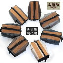 【送料弊社負担】信玄袋 天然籐網代(アジロ)編付 牛革縁底 角型 ファスナーポケット付 正絹紬 Ver.A〈7種類〉