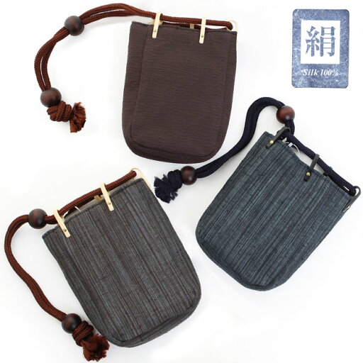 【お取り寄せ商品】【追跡可能メール便対応可】小物入れ マチ付き 日本製 絹100% つむぎ&おめし〈3種類〉正絹 シルク 紬 つむぎ お召し 御召 【お取り寄せ商品】【追跡可能メール便対応可】小物入れ マチ付き 日本製 絹100% つむぎ&おめし〈3種類〉正絹 シルク 紬 つむぎ お召し 御召