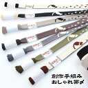 【送料弊社負担】【収納グッズ付】創作おしゃれ帯〆 日本製 正絹 手組紐 高麗組 リバーシブル ねこ ネコ 猫 〈全7色〉RV