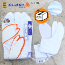 【お取り寄せ商品】【追跡可能メール便対応可】【きねやたび】きねや足袋 杵屋 ストレッチたび 楽 たのしみ 5枚コハゼ NO.6004 〈3Lサイズ〉大きめ ナイ...