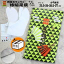 【取り寄せ商品】【追跡可能メール便対応可】【きねやたび】きねや足袋 杵屋 き祢や 特級 高級白キャラコ 5枚こはぜ 手掛け 晒し裏 中型 No.1101 大きめ〈26cm・26.5cm・27cm・28cm全4種類〉女物 婦人用 男物 紳士用 冠婚葬祭 十七 十一文 十一文三分 十一文