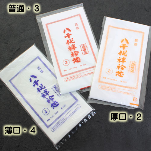 【お取り寄せ商品】【追跡可能メール便対応可】地衿芯 「白色」三つ衿芯 特選 八千代袢衿芯 三河帯芯謹 ...