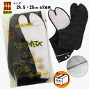 【お取り寄せ商品】【追跡可能メール便対応可】【きねやたび】きねや足袋 銀朱子 4枚コハゼ 晒裏 NO.4400 〈24.5cm・25cm 全2種類〉しゅすたび 十文三分 十文半