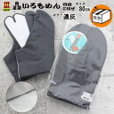 【お取り寄せ商品】【追跡可能メール便対応可】【きねやたび】きねや足袋 いろもめん 4枚コハゼ 晒裏 濃灰 NO.2811〈30cm(十二文半)〉50番 濃グレー 濃いグレー ダークグレー 紳士用 男物 メンズ