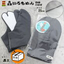 【お取り寄せ商品】【追跡可能メール便対応可】【きねやたび】きねや足袋 いろもめん 4枚コハゼ 晒裏 濃灰 NO.2811〈25cm(十文半)〉50番 濃グレー ...