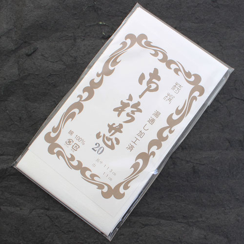 楽天和装小物の和美巧房　楽天市場店【お取り寄せ商品】【追跡可能メール便対応可】地衿芯 「白色」三つ衿芯 特選 御衿芯 三河帯芯謹製　半衿芯 綿芯 三河芯 長襦袢半衿芯