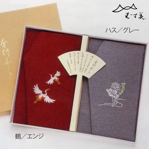 【お取り寄せ商品・キャンセル不可】【風呂敷専門店「むす美」の金封ふくさ】 日本製 ちりめん刺繍 金封ふくさ(袱紗)2点セット 鶴/エンジ ハス/グレー ポケット式 50066