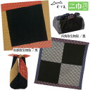 【ちょっと訳あり商品】【メーカー廃盤商品】【追跡可能メール便対応可】【風呂敷専門店「むす美」の風呂敷】 日本製 ふろしき 二巾(約70cm)ポリエステル 70光悦ちりめん 友禅 名物裂〈全2種類〉10130