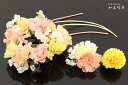 髪飾り 花 3点セット 成人式 振袖 卒業式 袴 結婚式 ウエディング ドレス 浴衣 カーネーション&スプレーマムフラワーリング リトルスプレーマム付〈黄色〉