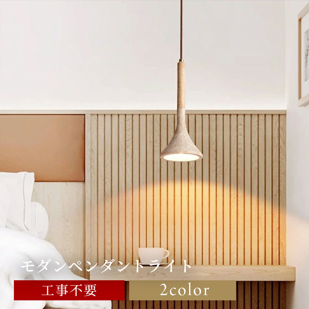 モダンシーリングライト ジャパンディ 照明 おしゃれ ペンダント 照明器具 ルームライト 北欧 シンプル ナチュラル レトロ 韓国インテリア リビング ダイニング 寝室 かわいい インテリア ライト 食卓 カフェ シーリングライト 美しいシルエットが、空間の印象を引き締めます。 【注意事項】※メーカーにより電球の有無が異なります。電球が付属している商品はサービスとして提供しております。付属していない場合は、ご自身でのご用意をお願いいたします。● 海外輸入のため、輸送時に多少の傷や汚れがついてしまう場合がございます。● 納期は海外から取り寄せのため正確にはお答えできませんが、およそ1ヶ月程度です。● 発送後の動きはお問い合わせ頂けます。● イメージと異なる場合がございます。神経質な方はご遠慮ください。【返品・交換について】● 当店では、海外から輸入された製品の特性上、原則としてイメージと違う等の理由での返品・交換をお受けしておりません。● 万が一、中身に破損があった場合は、すぐにご対応いたしますので、破損箇所の写真をお問い合わせ窓口よりお送りください。【オプションについて】提携工場にて《引掛シーリング改造》もしくは《ダクトレール改造》ご注文可能！必要数ご購入ください。※1つのライトにつき3,800円(税込)【オプションご注文の際の注意事項】・写真を参考にし、ご希望の長さをご提示ください。※天井からライトまで(ライトは含まない)の長さをcmにてご提示お願いいたします。・改造後にご自身で長さの調整をされる際は、自己責任にて行っていただきますようお願いいたします。※尚、改造ご希望されないお客様へこちらは電気工事士による取り付け工事が必要です。お近くの内装屋さんへご依頼をお願いします。 5