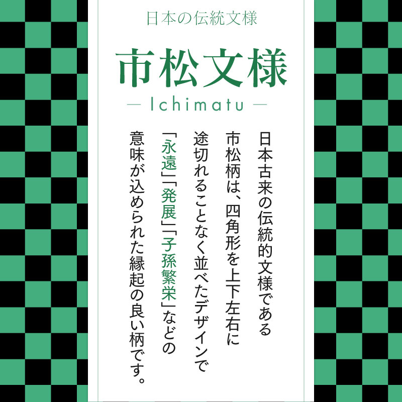 和紙ならではの温かみのある風合い 友禅紙 マスクケース中(市松柄/黒緑)子供 和風 軽い 薄い スリム おしゃれ 日本製 持ち運び マスク入れ コンパクト 和柄 高級 和装 着物 会食 エチケット 保管 予備 マナー 収納 携帯 持ち歩き 男の子