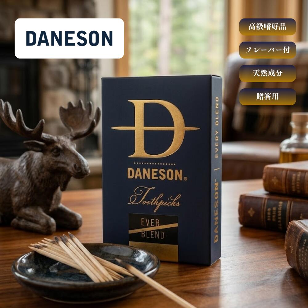 DANESONは、 カナダ発のプレミアムフレーバーつまようじブランド。 厳選した天然バーチ（白樺）を使用し、 植物由来のエキスや香りを一本一本に丁寧に染み込ませた、 これまでにない新しいスタイルのつまようじです。 食後のリフレッシュはもちろん、 コーヒーやウイスキーを楽しむひととき、 気分転換やエチケットアイテムとしても愛されています。 海外ではギフトとしても人気があり、 洗練されたデザインと上質な香りを楽しめるアイテムです。 こちらは、DANESONを代表する 4種類の定番フレーバーを1箱にまとめたアソートセットです。 ーーーーーーーーーーーーーーーーーーーーーーーーーーーーーー Cinna Mint No.7◆シナモンの温かみと爽やかなミントが調和したスパイシーな香り Mint No.9◆ウィンターグリーンが香る、すっきりとした清涼感 Single Malt No.16◆シングルモルトウイスキーを思わせる、ピートとバニラの奥深い香り Bourbon No.22◆バーボンをイメージした、オーク樽とキャラメルの豊かな香り ーーーーーーーーーーーーーーーーーーーーーーーーーーーーーー つまようじを口に含み、 約1分ほど温めてから軽く噛むことで、 白樺の内部まで浸透した植物由来の香りがゆっくりと広がり、 それぞれの繊細なフレーバーをお楽しみいただけます。 普段使いにはもちろん、 お酒好きの方へのギフトや、 ちょっとしたプレゼントにもおすすめです。 ※本商品はアルコール飲料ではありません。 シングルモルトやバーボンをイメージした香りをお楽しみいただくフレーバーつまようじです。 商品名 DANESON Every Blend フレーバーつまようじ 4種アソートセット サイズ 約10.1cm × 6.4cm × 2.5cm 重量 約 85g 素材 天然白樺 原産国 カナダ おすすめの使用方法 1：つまようじを1本取り出します。 2：口に含み、約1分ほど温めます。 3：軽く噛むことで、白樺の内部から香りがゆっくりと広がります。 4：食後やリラックスタイムに、繊細なフレーバーをお楽しみください。 備考 本商品はアルコール飲料ではありません。 シングルモルトやバーボンをイメージした香りをお楽しみいただくフレーバーつまようじです。