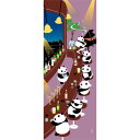 手ぬぐい 日本製 濱文様 「パンダBAR」 パンダ ぱんだ 動物 バー 縦柄 和柄 晒 さらし 綿 サイズ タペストリー インテリア 飾る 土産 ギフト プレゼント 贈り物 剣道 登山 tenugui てぬぐい 手拭い 日本手ぬぐい 専門 正規品 メール便 h11