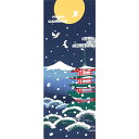 手ぬぐい 日本製 濱文様 「雪 五重塔 富士山」 富士山 五重塔 雪 冬 冬柄 縦柄 和柄 晒 さらし 綿 サイズ タペストリー インテリア 飾る 土産 ギフト プレゼント 贈り物 剣道 登山 tenugui てぬぐい 手拭い 日本手ぬぐい 専門 正規品 メール便 h11