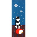 手ぬぐい 日本製 濱文様 「黒柴くんと雪」 冬 豆柴 犬 猫 動物 雪 冬柄 縦柄 和柄 晒 さらし 綿 生地 サイズ タペストリー インテリア 工芸 飾る 土産 ギフト プレゼント 贈り物 登山 tenugui iapan 絵 てぬぐい 手拭い 日本 手ぬぐい 専門 正規品 わびすけ メール便 h12