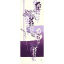手ぬぐい 日本製 濱文様 「藤モダン」 藤 ふじ 春 夏 縦柄 和柄 晒 さらし 綿 サイズ タペストリー インテリア 飾る 土産 ギフト プレゼント 贈り物 剣道 登山 tenugui てぬぐい 手拭い 日本手ぬぐい 専門 正規品 メール便 h11