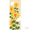 手ぬぐい 日本製 濱文様 「向日葵とパンダ」 パンダ ひまわり ヒマワリ 向日葵 夏柄 縦柄 和柄 晒 さらし 綿 サイズ タペストリー インテリア 飾る 土産...
