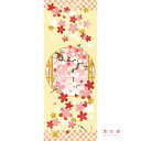 手ぬぐい 日本製 濱文様 「舞桜と鶯」 さくら サクラ 桜 鶯 鳥 春 縦柄 和柄 晒 さらし 綿 サイズ タペストリー インテリア 飾る 土産 ギフト プレゼ...