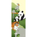 手ぬぐい 日本製 濱文様 「森の動物たち」 パンダ ぱんだ 動物 森 縦柄 和柄 晒 さらし 綿 サイズ タペストリー インテリア 飾る 土産 ギフト プレゼント 贈り物 剣道 登山 tenugui てぬぐい 手拭い 日本手ぬぐい 専門 正規品 メール便 h11