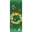 手ぬぐい 日本製 濱文様 「クリスマスリース」 クリスマス リース 冬 冬柄 縦柄 和 晒 さらし 綿 生地 サイズ タペストリー インテリア 工芸 飾る 土産 ギフト プレゼント 贈り物 登山 tenugui iapan 絵 てぬぐい 手拭い 日本 手ぬぐい 専門 正規品 わびすけ メール便 h12