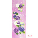 手ぬぐい 日本製 濱文様 「水彩あじさい」 紫陽花 アジサイ あじさい 春 初夏 梅雨 縦柄 和柄 晒 さらし 綿 サイズ タペストリー インテリア 飾る 土産 ギフト プレゼント 贈り物 剣道 登山 japan tenugui てぬぐい 手拭い 日本手ぬぐい 専門 正規品 メール便 h14
